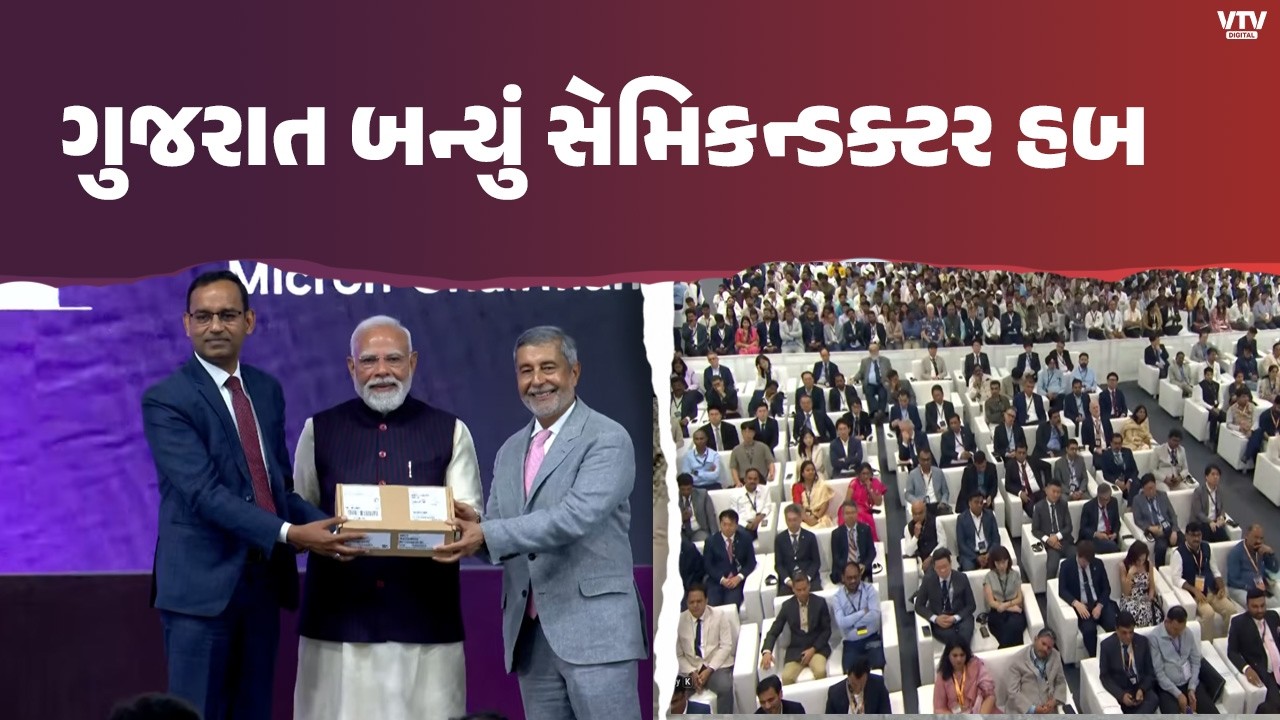 PMના હસ્તે માઈક્રોન ATMP સુવિધાનું ઉદ્ઘાટન, ગુજરાત બન્યું સેમિકન્ડક્ટર હબ | Made in India Chip