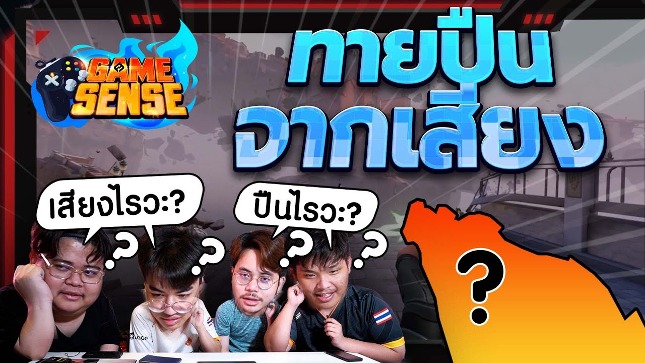 GAME SENSE EP 1 Valorant YouTube