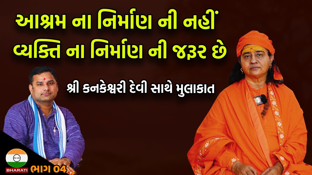 Sanatan Dharm All Information || Mahamandaleshwar Kankeshwari Devi