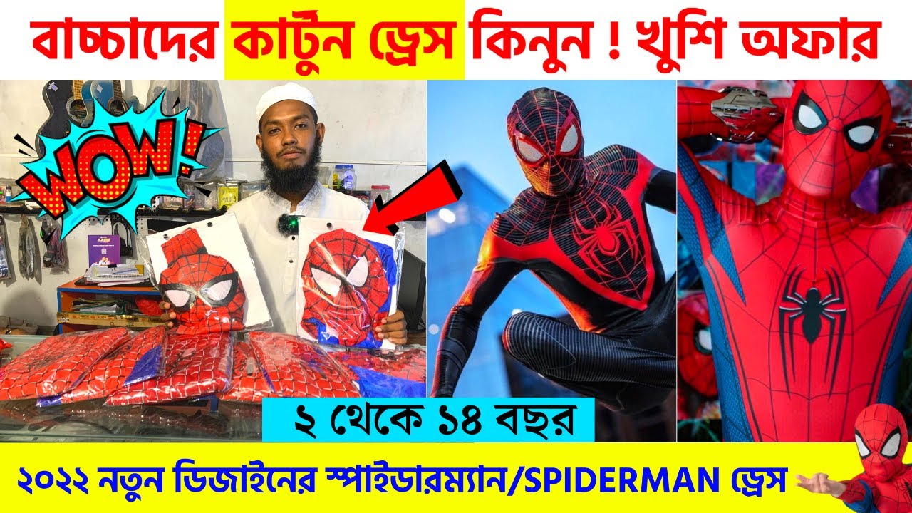 Muscle Spider Man Dress Age Group: Kids at Best Price in Indore | Madhulika  Impex