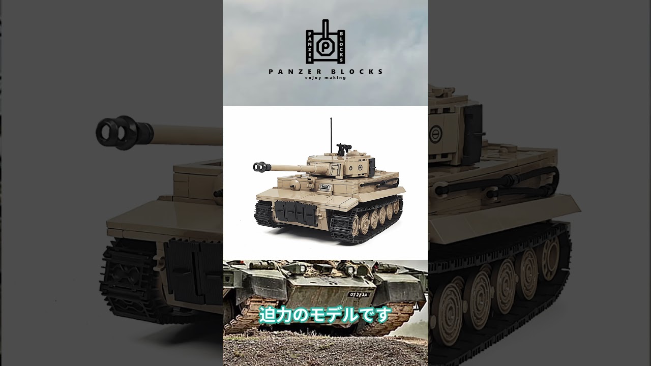 PANZER パンツァー グランドパワー 戦車マガジン セット タイガー戦車 PANZER(パンツァー)2026年1月号 | アルゴノート社 |本 | 通販 | Amazon