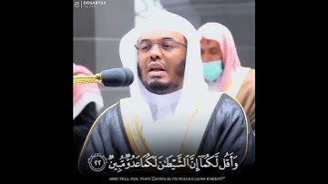ترتيل باااارع ياسر الدوسري سورة الأعراف [وناداهما ربهما ألم انهكما عن تلكما الشجرة وأقل لكما إن....]
