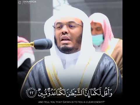 ترتيل باااارع ياسر الدوسري سورة الأعراف وناداهما ربهما ألم انهكما عن تلكما الشجرة وأقل لكما إن