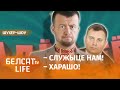 Павук пагаварыў з маці пракурора | Паук поговорил с мамой прокурора