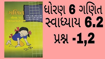 ધોરણ 6 ગણિત સ્વાધ્યાય 6.2 પ્રશ્ન નંબર 1 અને 2 standard 6 maths exercise 6.2  Q 1, 2 NCERT NEW COURSE
