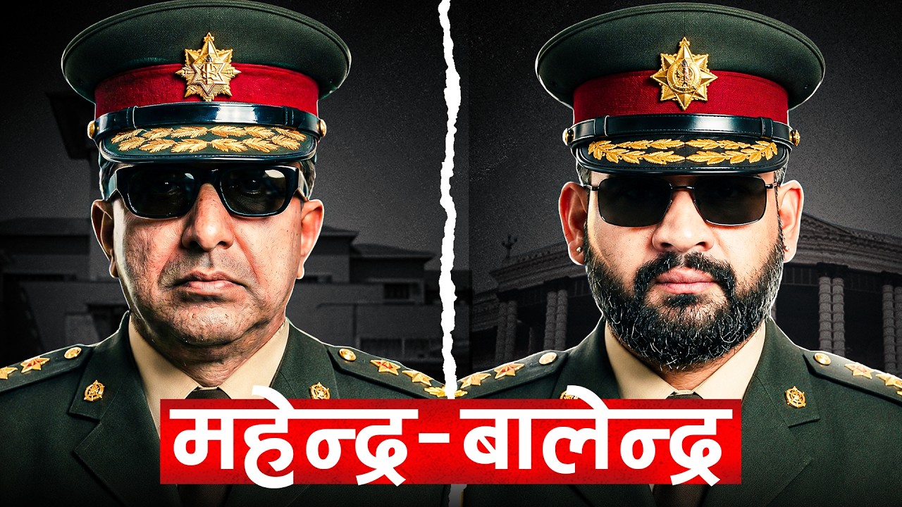BALEN: The New MAHENDRA?