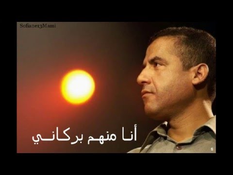 Cheb Mami - Khalouni nabki wansadi - Parole الشاب مامي - خلوني نبكي و نصادي - كلمات