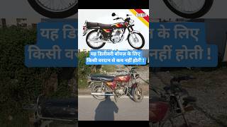 यह डिलीवरी बॉयज़ के लिए किसी वरदान से कम नहीं होती ! Kawasaki Bajaj Boxer with detachable split seat