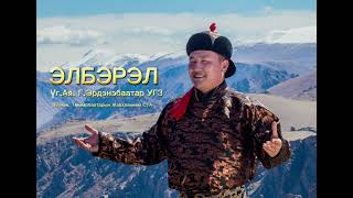 картинка: Дуучин Төмөрбаатарын Жавхланням 
