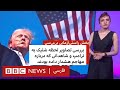 بررسی تصاویر لحظه شلیک به ترامپ و شاهدانی که درباره مهاجم هشدار داده بودند بررسی تصاویر لحظه شلیک به ترامپ و شاهدانی که درباره مهاجم هشدار داده بودند