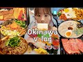 🛫오키나와 여행VLOG,먹방VLOG🏍 오로지 먹는것에 집중했던 😊 일본 오키나와 여행 vlog😋 먹방 OKINAWA MUKBANG VLOG 라멘,장어덮밥,스시,하이볼,맥주,초밥