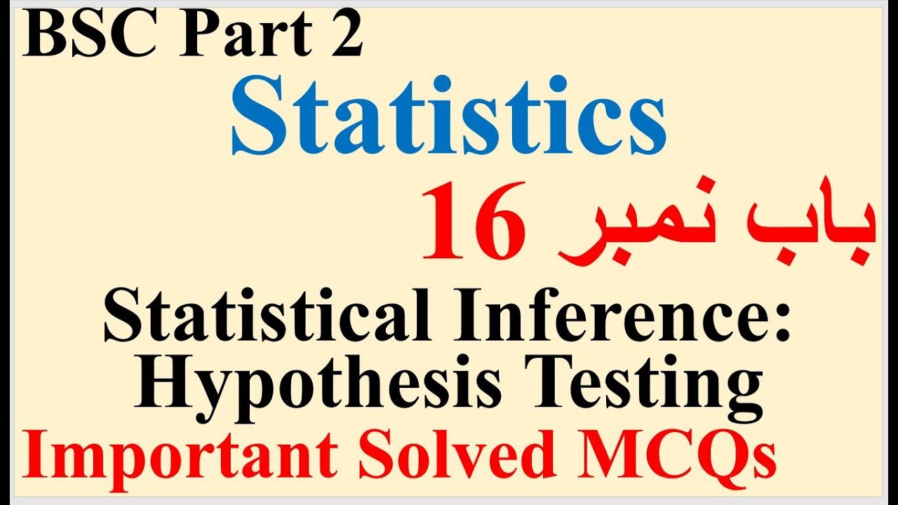 Statistical Inference Mcq BSC Part 2 | Statistics \ Ch# 16 | Statistical Inference: Hypothesis ...