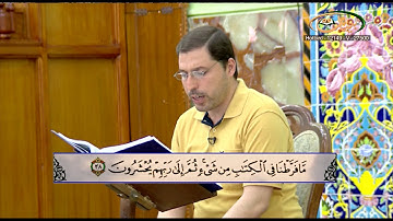 القارئ مازن الخالدي ـ ترتيل صفحة 132