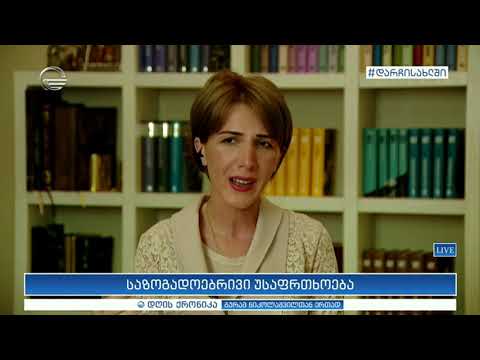 იურისტი თამთა მეგრელიშვილი \"დღის ქრონიკაში\"