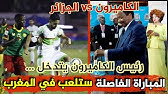 بيا ملعب بول جدول تاريخ