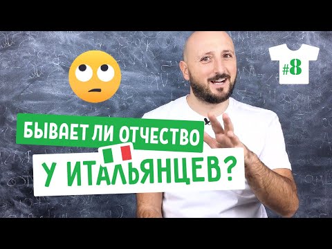 Имена в Италии: как называют и почему