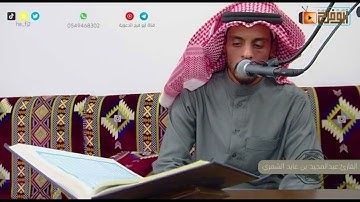 سورة الصافات كاملة مرئية بهذا الهدوء والخشوع يرتل القارئ:عبدالمجيد بن عايد الشمري