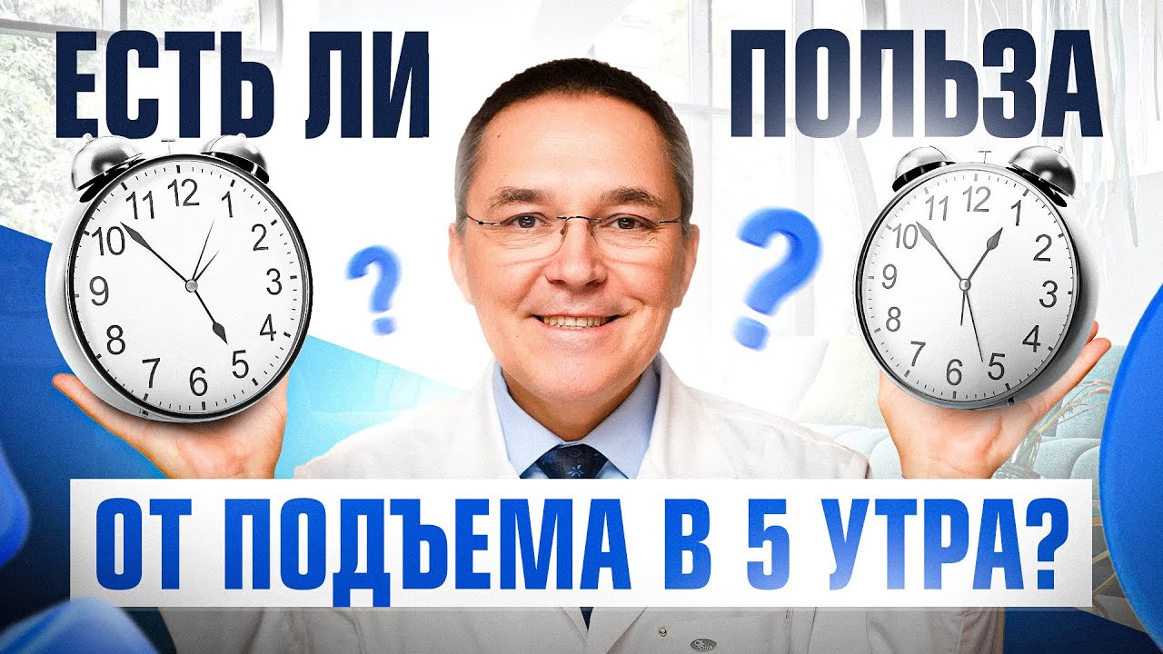 Кто рано встает тому Бог подает? Есть ли преимущества раннего ...