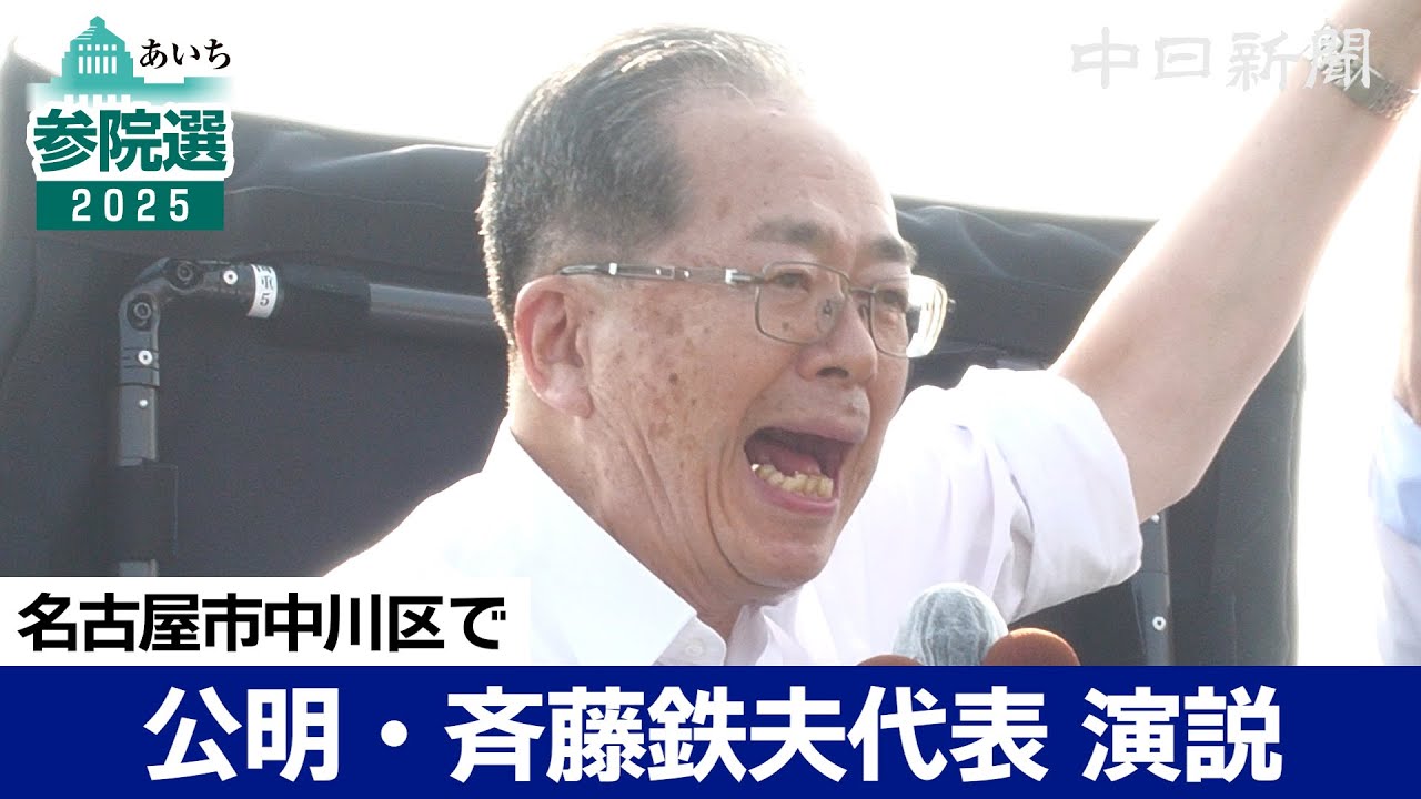 郷土研究 上方 第126号 天忠組研究号 昭和16年　天誅組大和義挙日譜 切れ有 2025 House of Councillors Election Aichi] (Uncut) Komeito Party