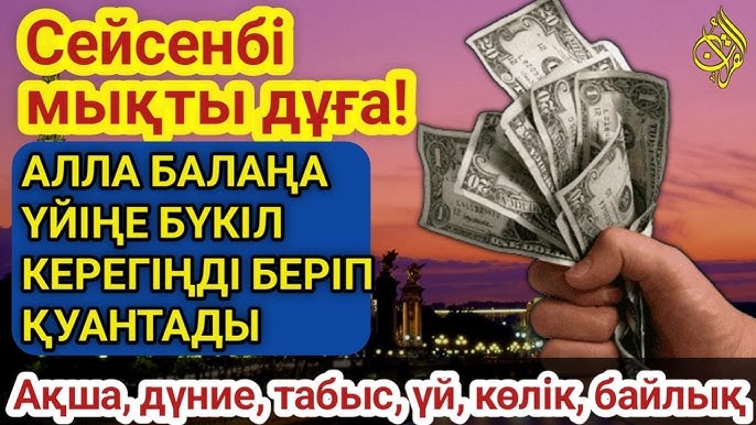 Дик кискаға алғаш рет Дик кискаға алғаш рет