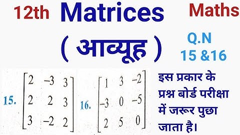 Exercise-3.4 class 12 maths ,Q-15 & 16|Class 12 maths Ex-3.4 Matrices Chapter 3