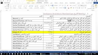 Famous 021 018 DataGrid - (Conditional Formatting) - Function - AddDateOccurringRule Profile