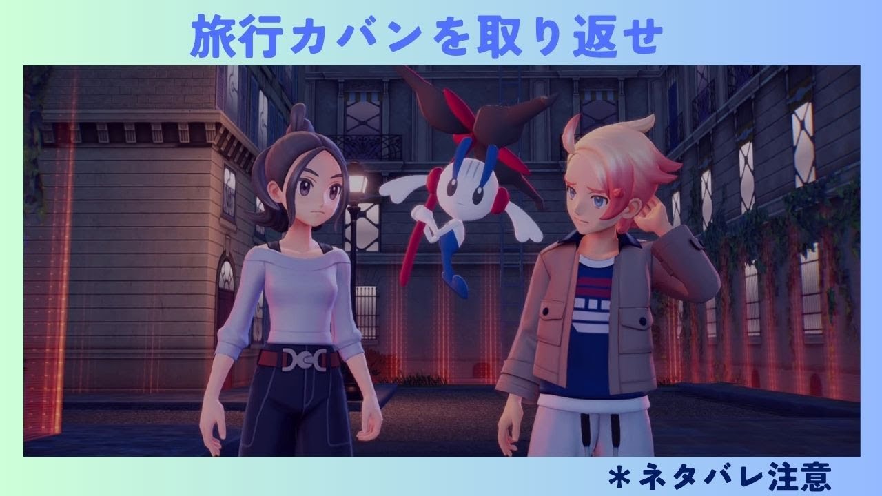 Pokémon LEGENDS Z-A #1 - YouTube