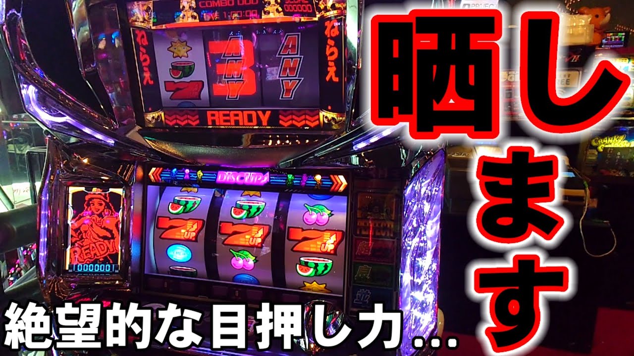 【超ディスクアップ】今まで隠してきた絶望的な目押し力を晒します…【今後の活動について】