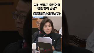여론 조작 사기극 국민연금