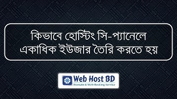 How to add Multiple user in cPanel | Web Host BD | Bangla Tutorial