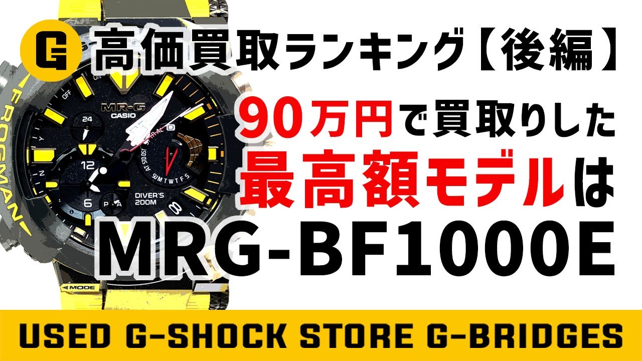 Gショック／G-SHOCK／ガンダム／30周年／限定／モデル／激レア