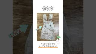 制作費0円!! 手作りビニールおもちゃ 最終稿 #Shorts