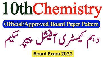 10th Class Chemistry New Official Paper scheme Board Exam 2022|Pairing scheme of study|Approved