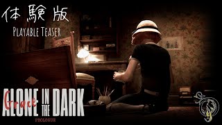【アローン・イン・ザ・ダーク 体験版】Alone in the Dark: Prologue（Playable Teaser）