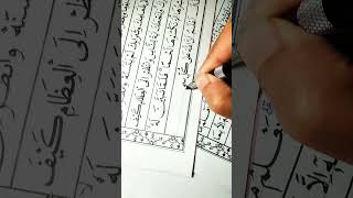 alquran adalah cahaya penyejuk hati #alquran #art #kaligrafi #menulis #calligraphy #kreatif #fyp