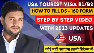 B1 B2 Visa USA 2023 step by step process | How to fill DS 160 form for USA tourist visa B1/B2 2023