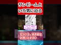 【金色のガッシュ2】サンビームという男【ゆっくりまとめ】#shorts