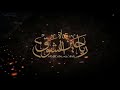 نشيد ر ب اط الأ خ وة مونتاج قناة رياحين الشوق نشيد ر ب اط الأ خ وة مونتاج قناة رياحين الشوق
