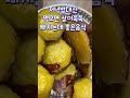 #고구마찜#집밥#건강정보#음식#그릭요거트#토마토#아보카도#달걀#두부#미역국#관리 #잠시후#건강정보#오늘의주인공 #음식#집밥#베란다정원#미르스가든제라늄 #gardening#short