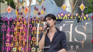 250824 Keng Harit - ใจจงมั่น | เก่ง หฤษฎ์ Ost. เขมจิราต้องรอด