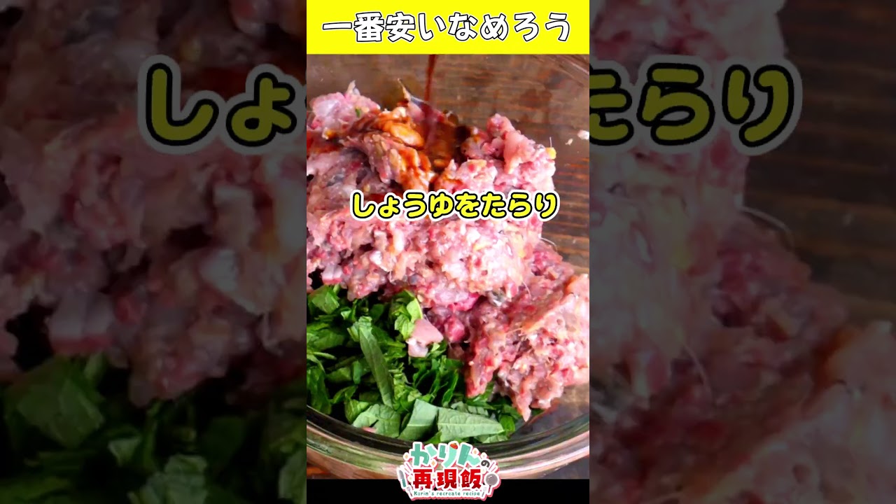 卵黄とろ〜り！イワシのなめろうがごはん泥棒すぎた #Shorts【料理】【ゆっくり実況】 #ゆっくり料理 #料理