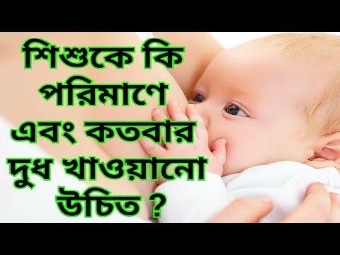 ভিডিও: নবজাতকের জন্য সেরা শিশুর খাবার কী?