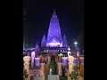 MORNING CHANTING, MORNING MANTRA FOR POSITIVE ENERGY, BUDDHIST CHANTING , BUDDHA GAYA MAIN TEMPLE,
