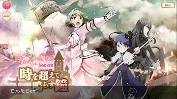 Download マギアレコード Bgm Mp4 Mp3