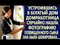 Устроившись в богатый дом, домработница случайно нашла фотографию своего сына. Она была в шоке...