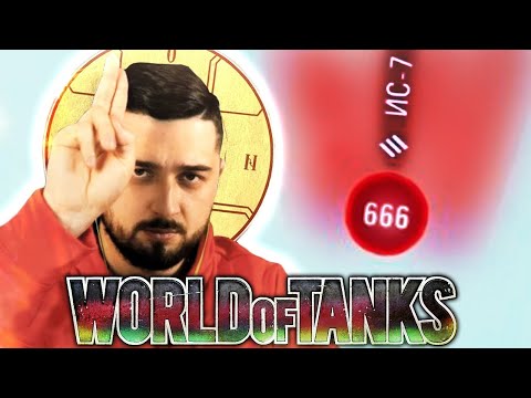 Видео: World of Tanks Приколы #181👌 Press F