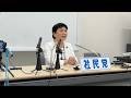 【福島みずほ】定例記者会見（2026年4月8日）