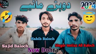 Mukabla Punjabi Dohray Mahiye New 2024 Funny Maholl Habib Sajid Imtiaz Ali Baloch Singar