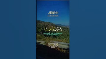 تلاوة عطرة لآيات من كتاب الله #القرآن_الكريم #الله #اكسبلور #foryou #viral