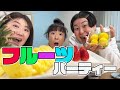 【フルーツ】森三中がフルーツパーティー！いちご/台湾パイン/湘南ゴールド【BRANCH横浜南部市場④】
